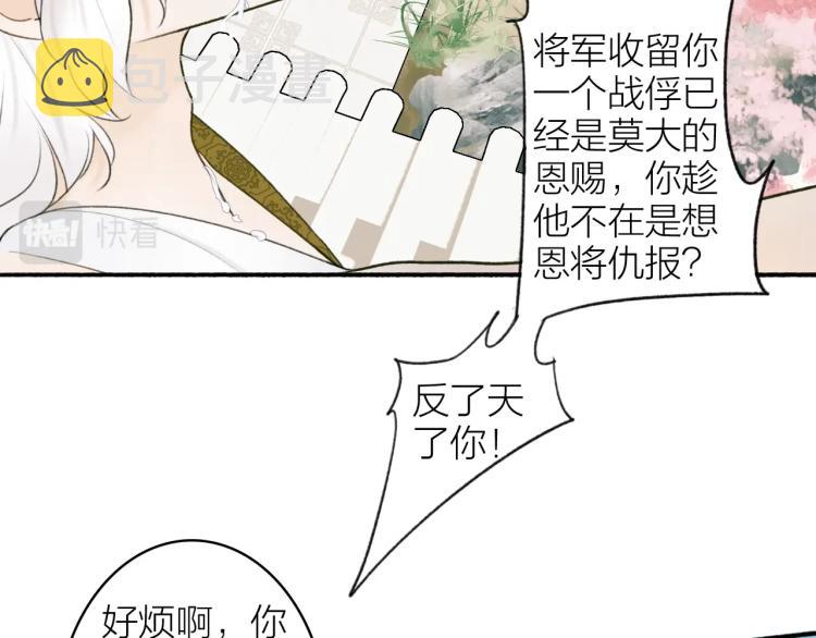 第8话 求情65