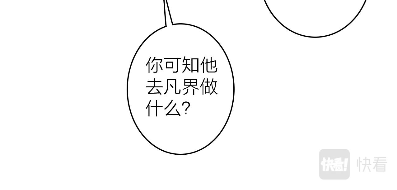 第27话 惨遭催婚43