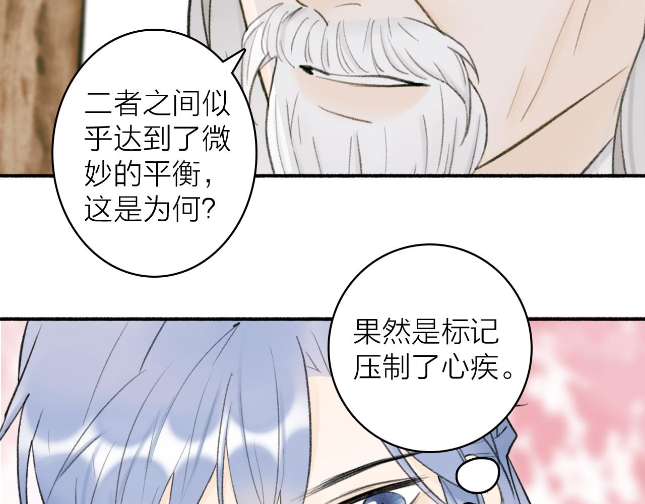 第45话 心乱如麻54