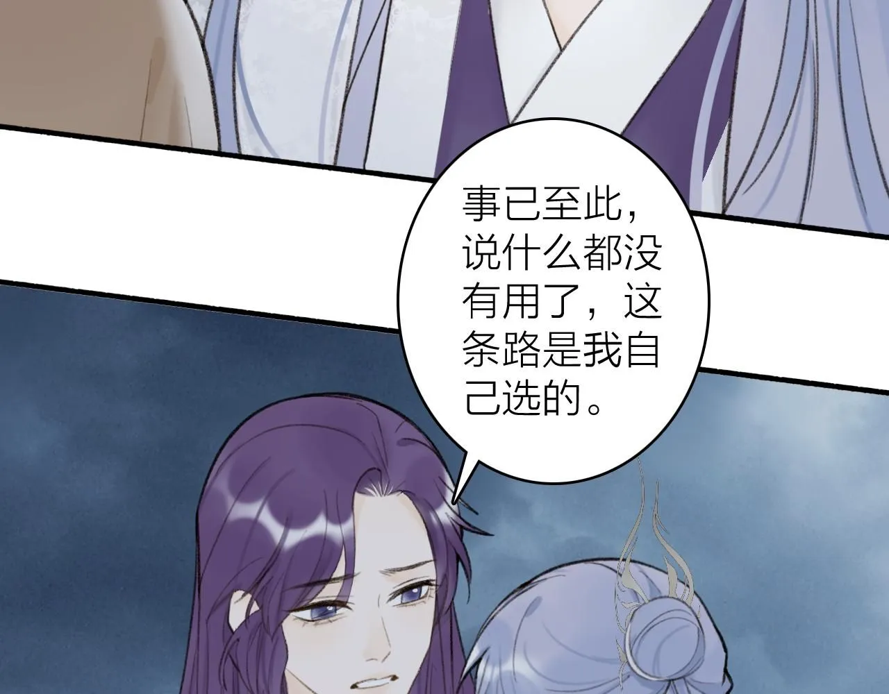 第79话 背刺82