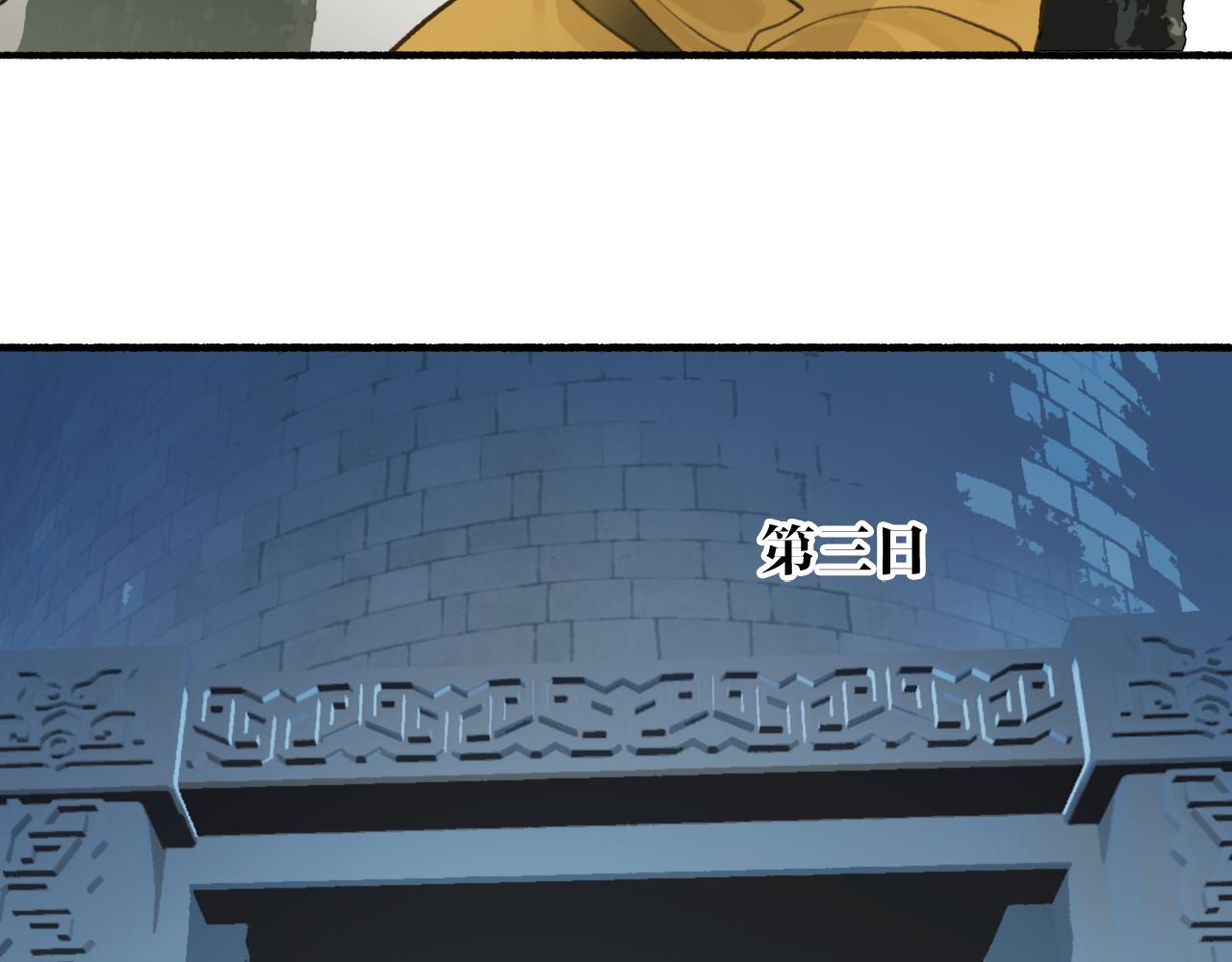 第69话 拦路罪仙34