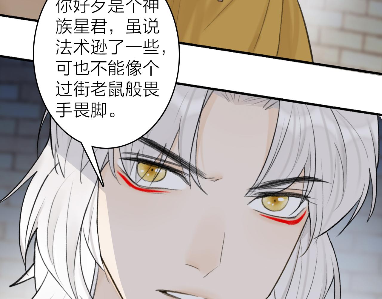 第37话 进退两难11
