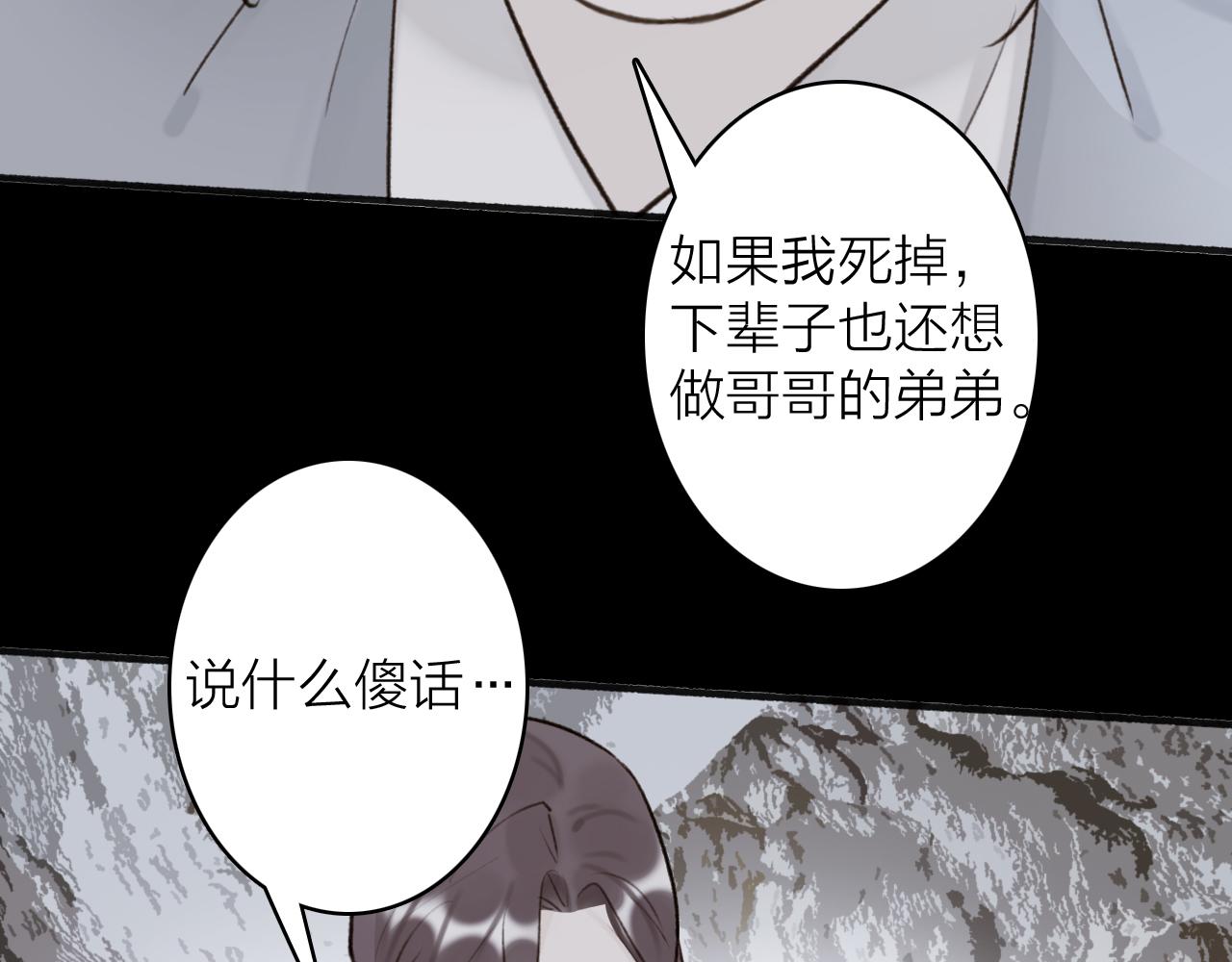 第66话 心口的秘密12