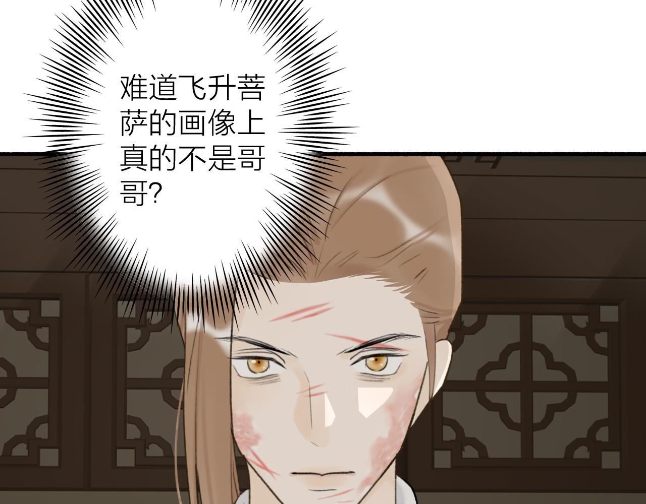 第59话 得知真相33