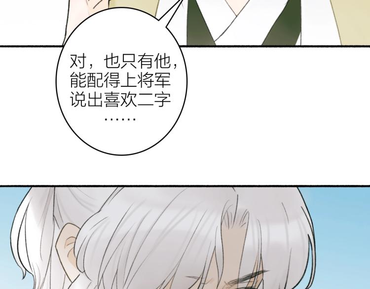 第9话 将军的手段16