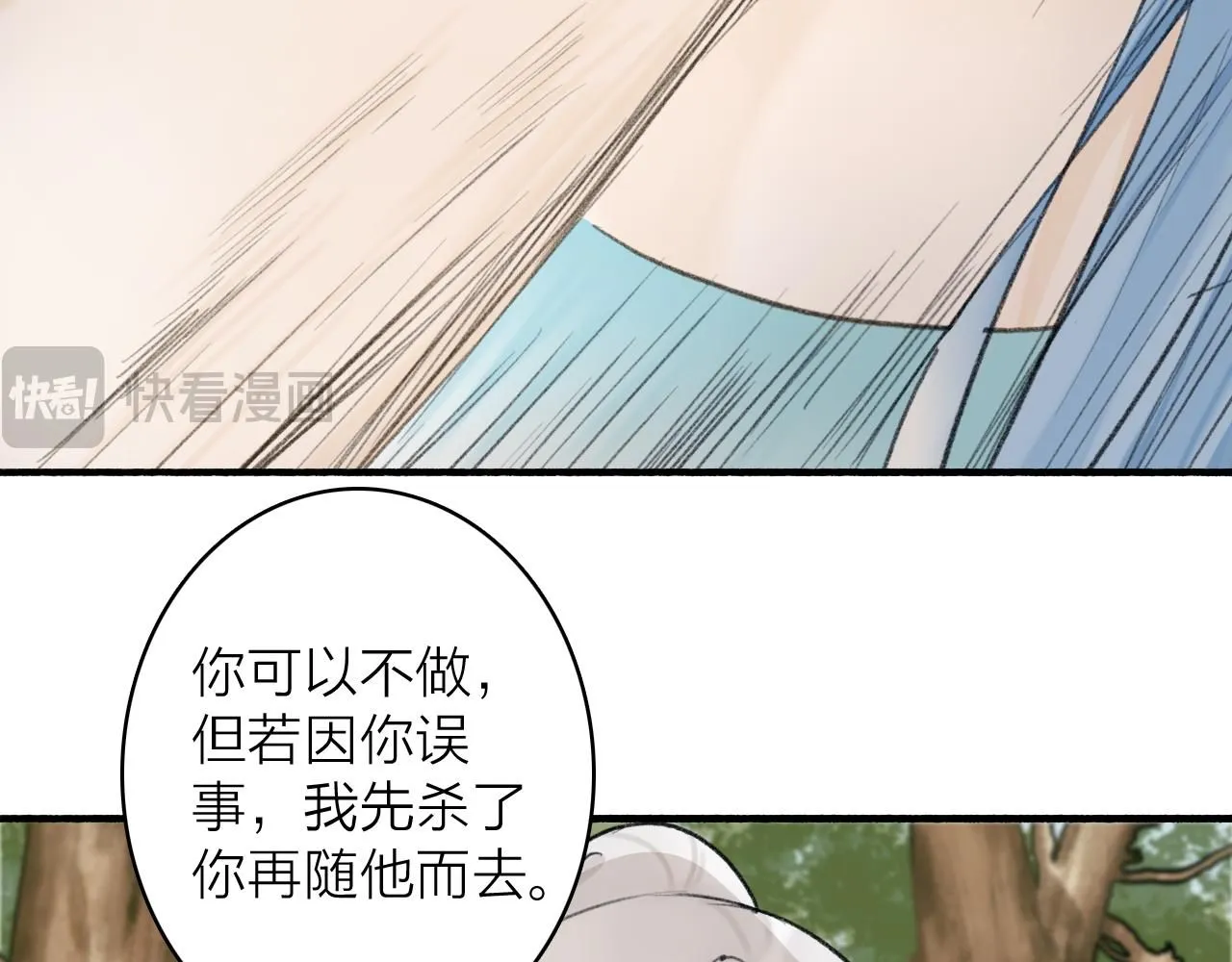 第79话 背刺20