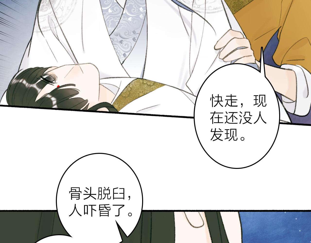 第14话 蒙混过关31