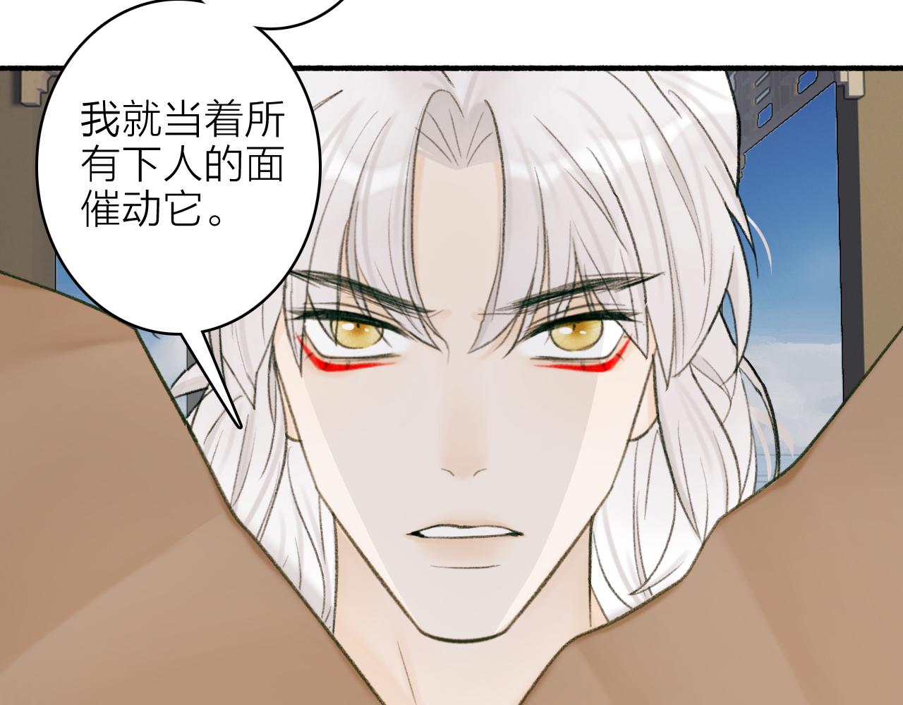 第23话 触碰底线36