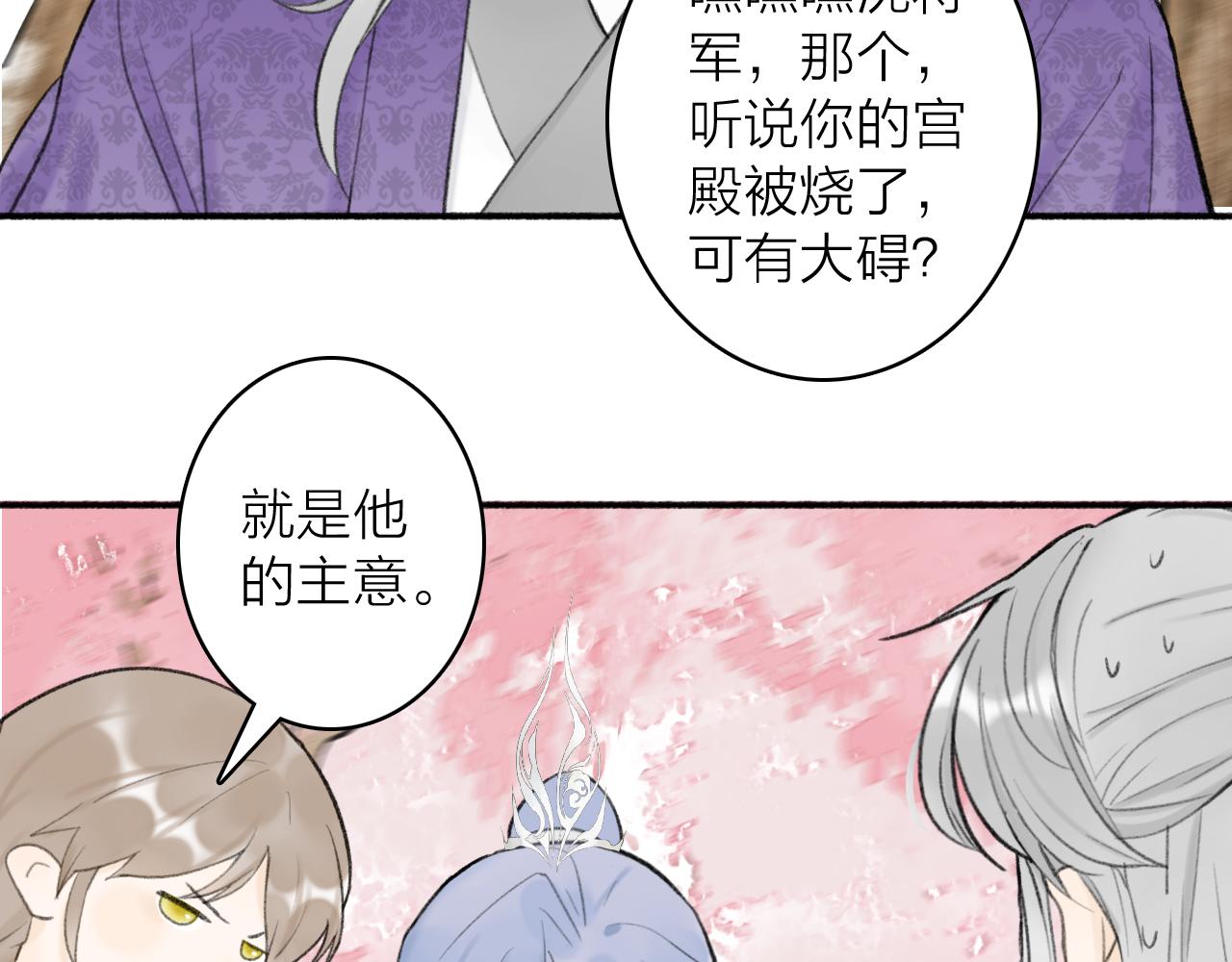 第45话 心乱如麻48