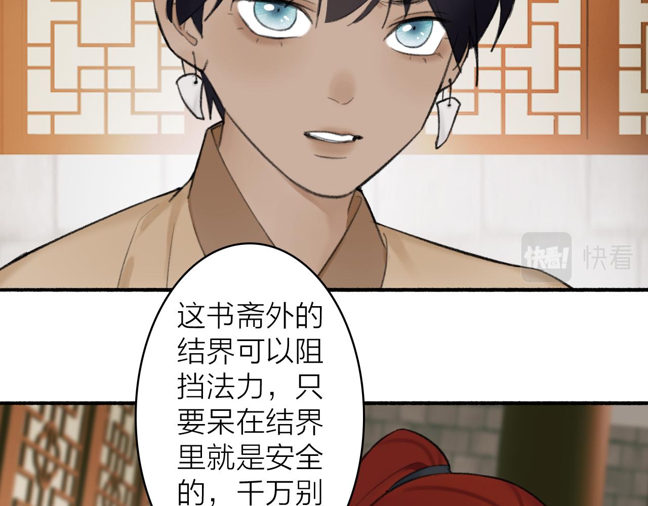 第35话 昆吾的手段35