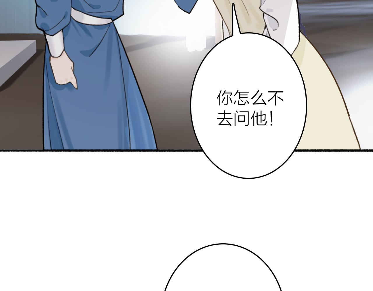 第67话 二人的心结9