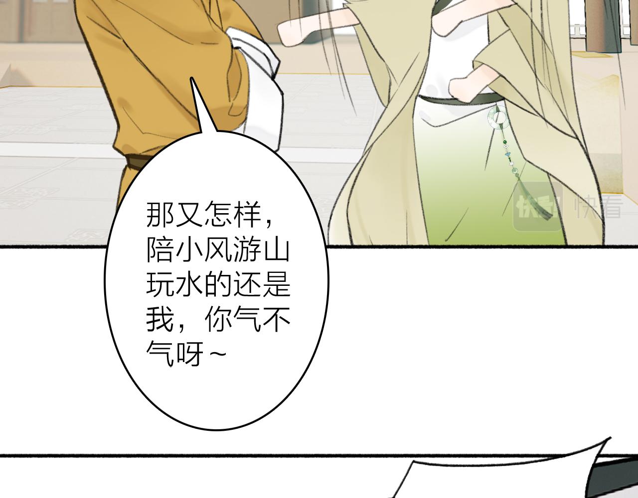 第45话 心乱如麻27