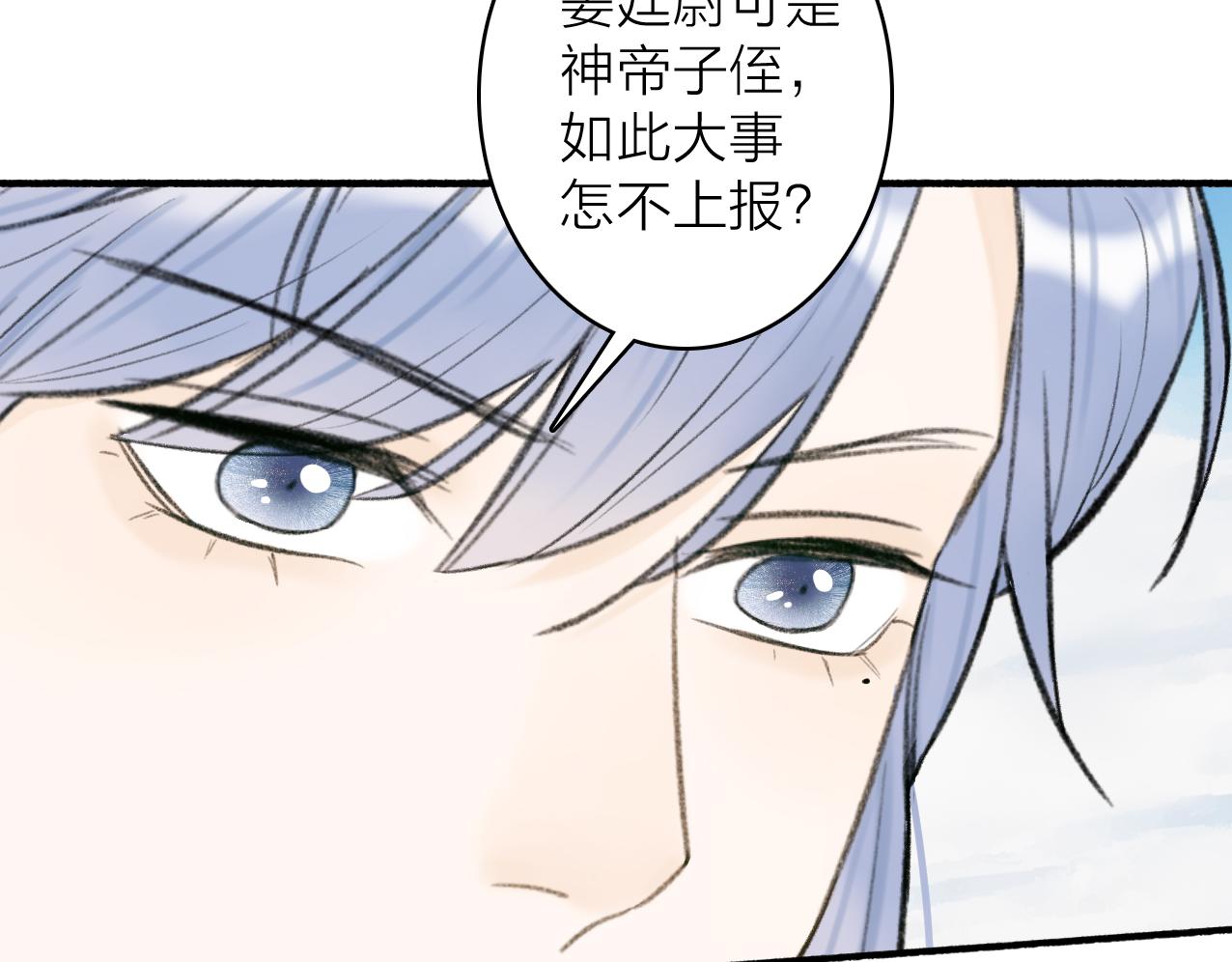 第27话 惨遭催婚57