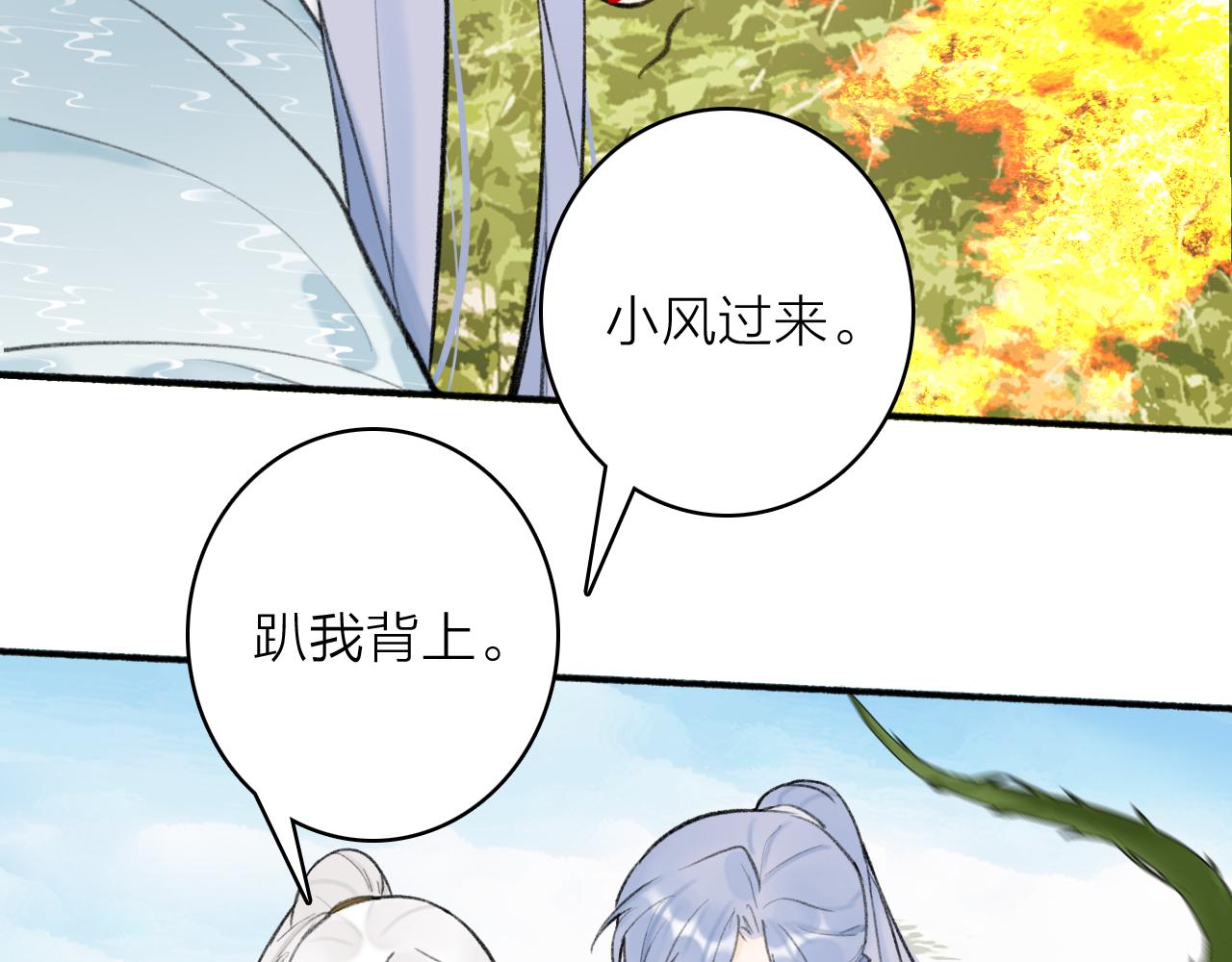 第41话 舍身保护12