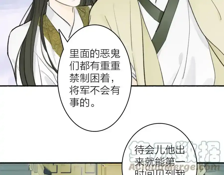 第65话 卿玄的谋划48