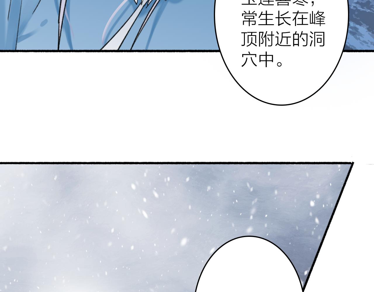 第69话 拦路罪仙23