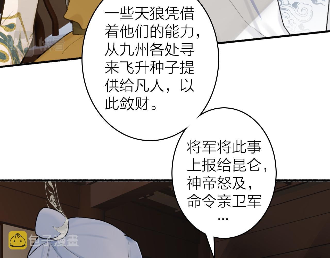 第59话 得知真相22