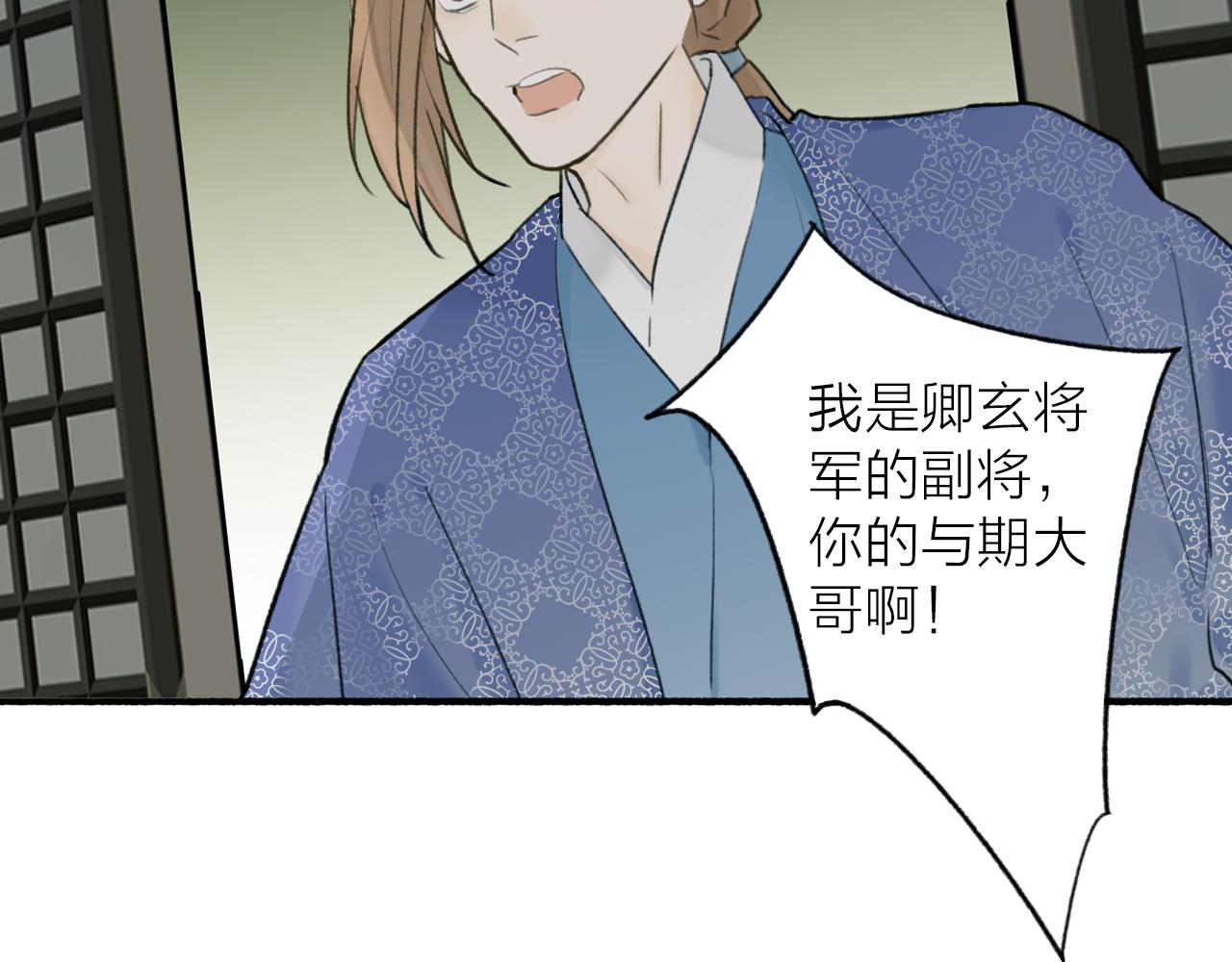 第58话 天涯故人47