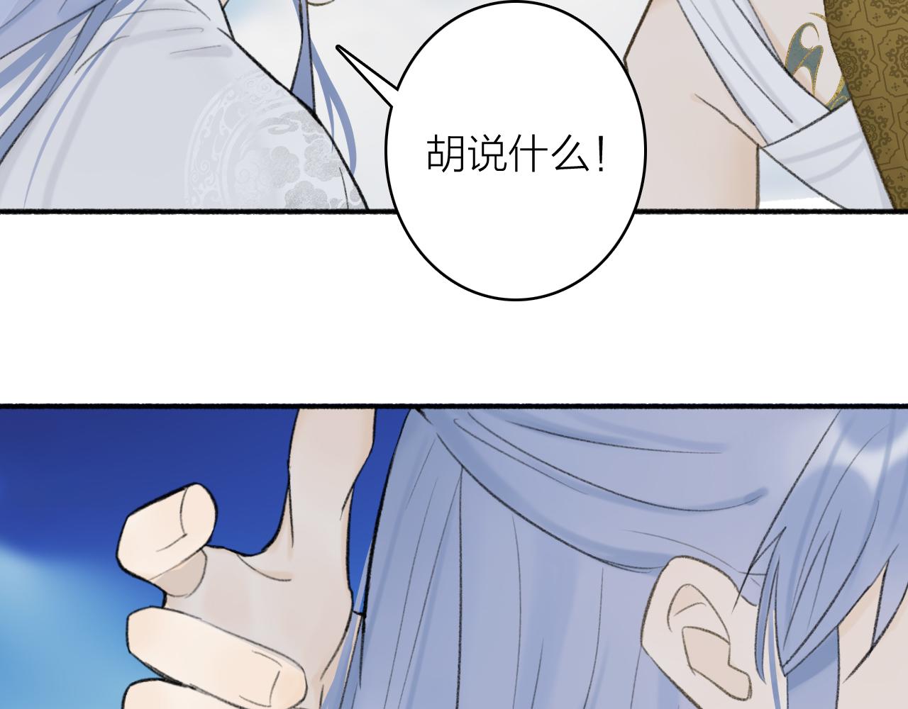 第47话 心酸酸31