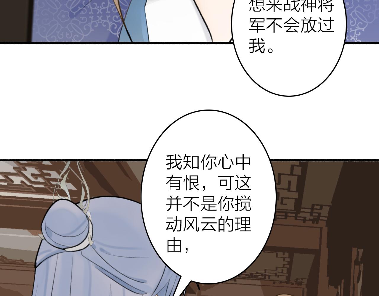 第59话 得知真相49
