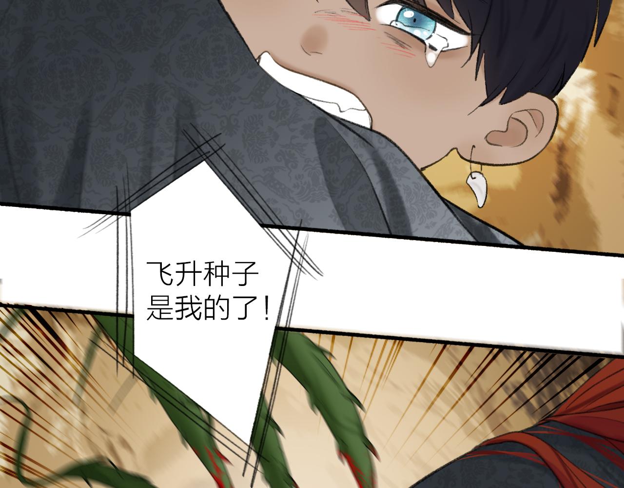 第39话 危机暂缓10