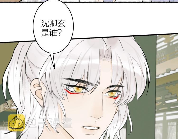 第10话 昆吾的新身份57
