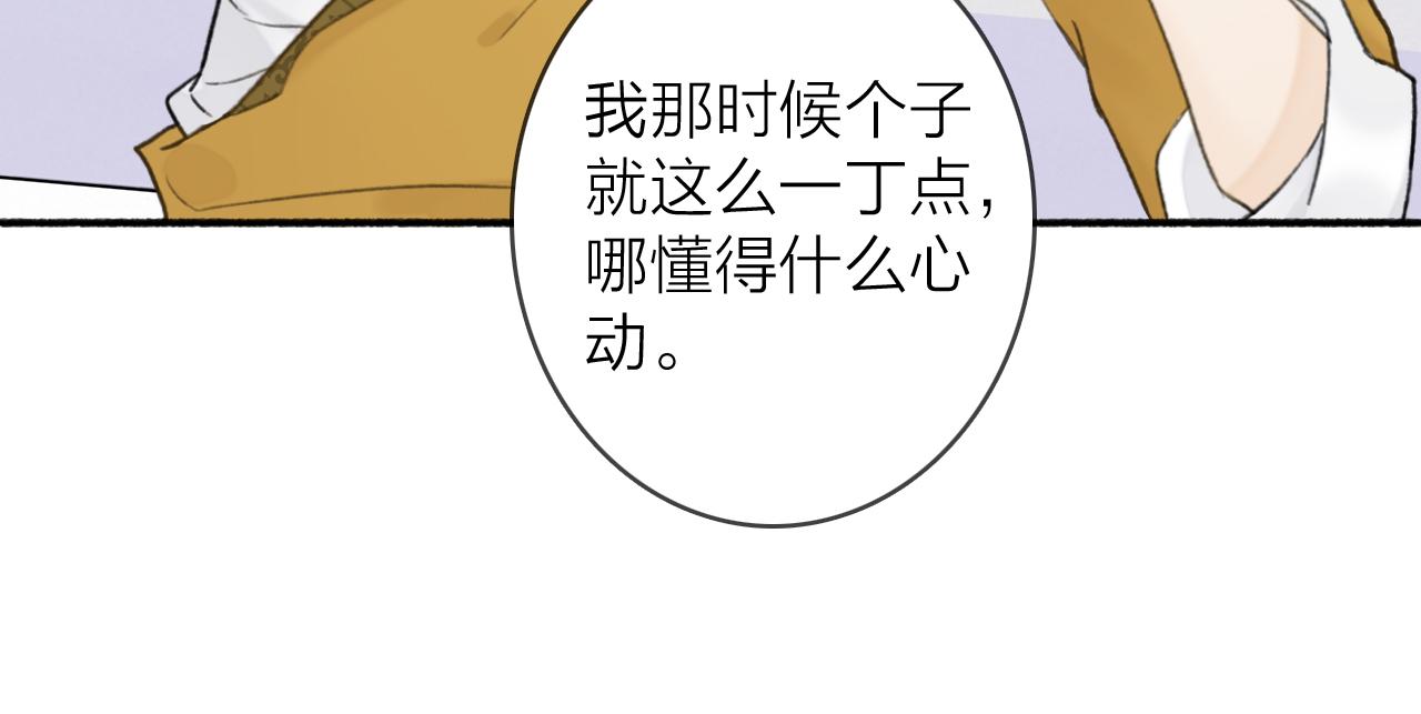 第51话 你是我心中的光24