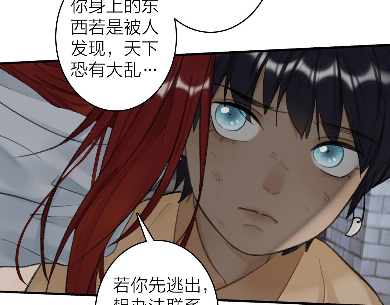 第32话 温暖的怀抱59
