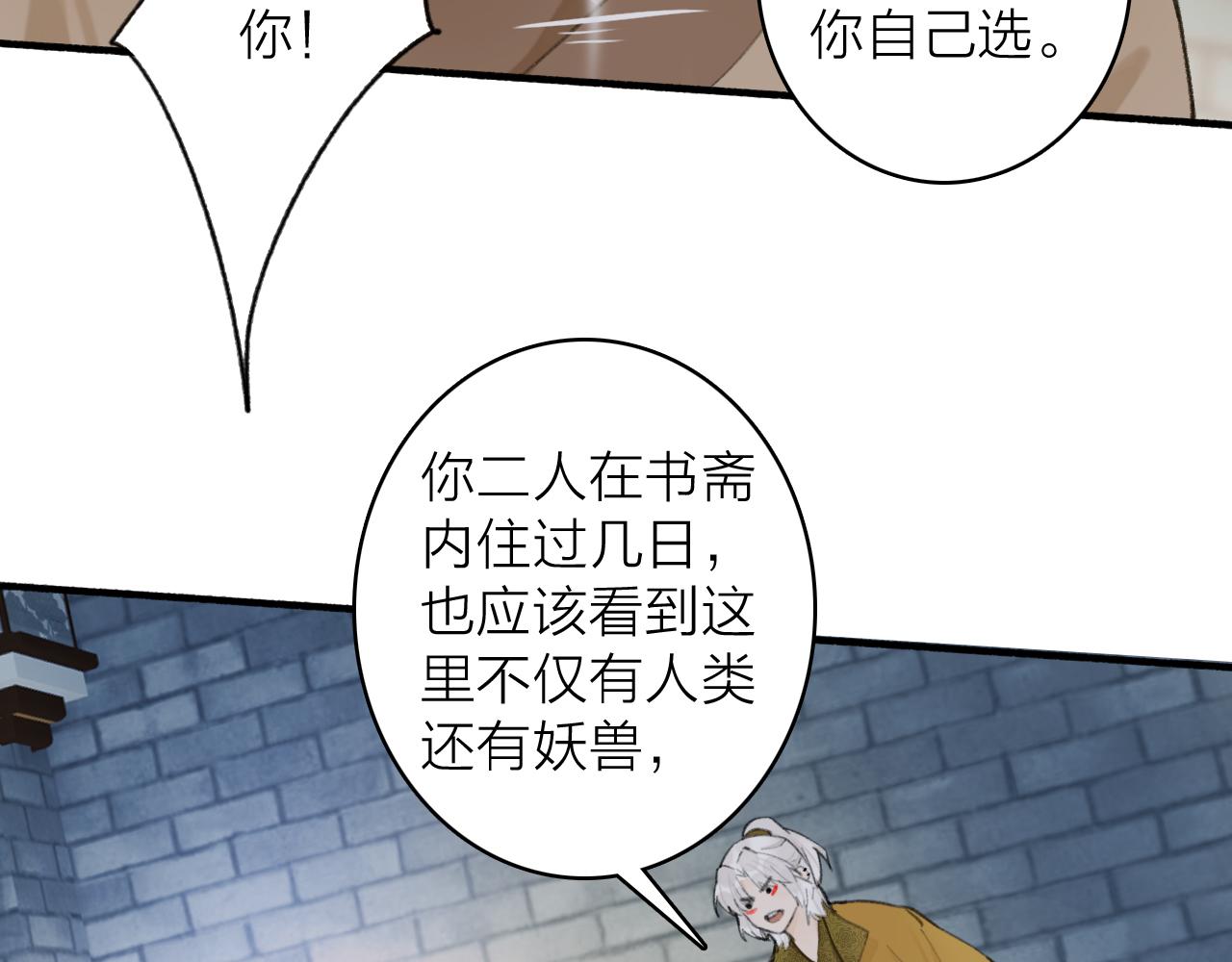 第37话 进退两难16
