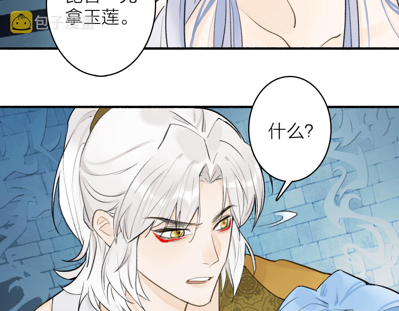 第71话 拿开你的脏手！48