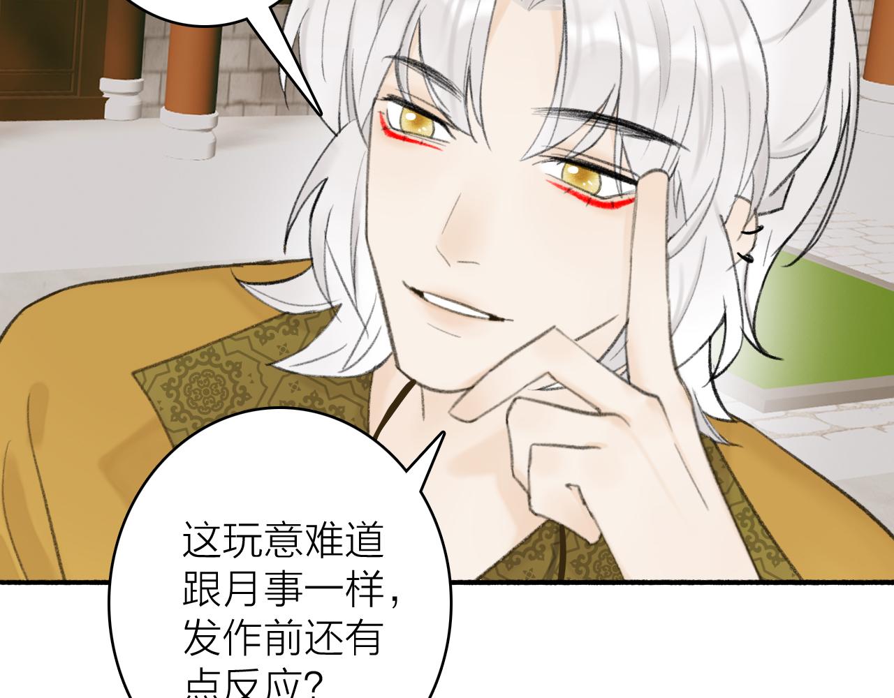 第35话 昆吾的手段17