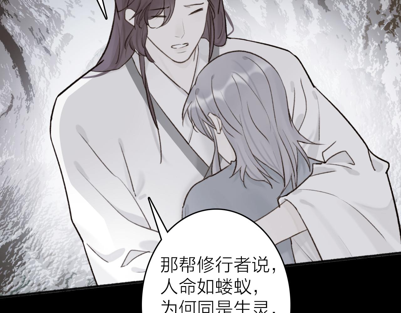 第66话 心口的秘密13