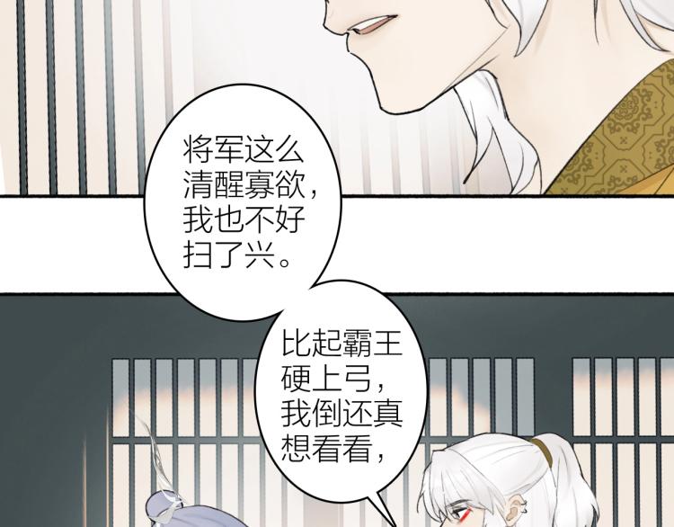 第5话 无解的标记14