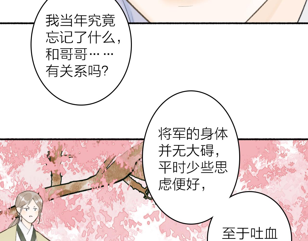 第46话 昆吾的意中人3