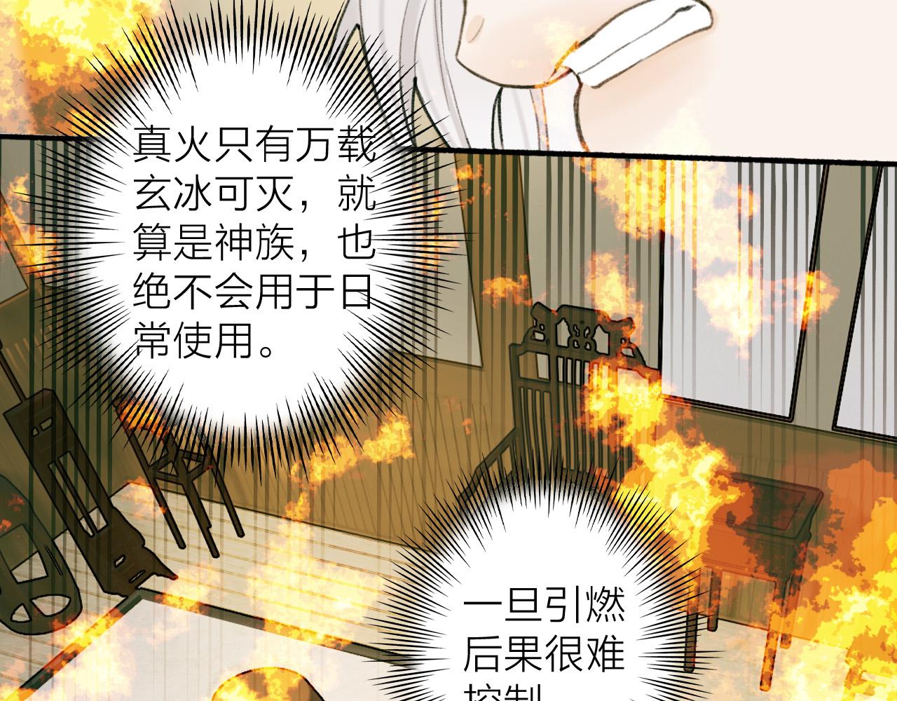 第21话 真心换杀意73