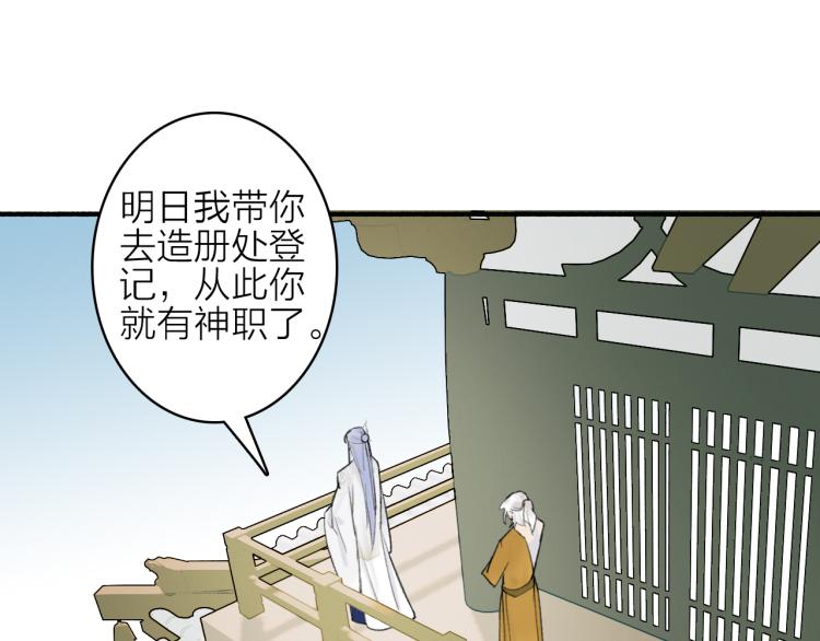 第11话 将军下聘26
