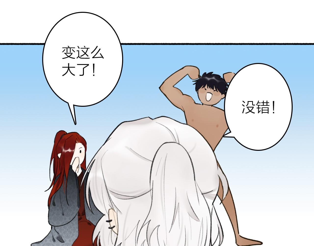第44话 将军动摇45