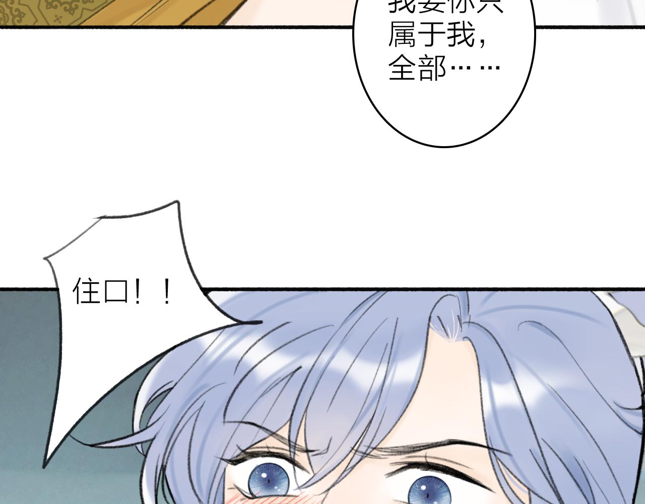 第16话 醋意大发51