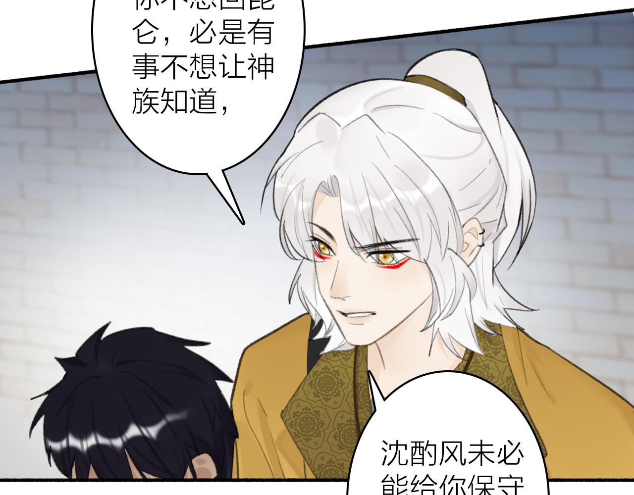 第36话 星君的秘密19