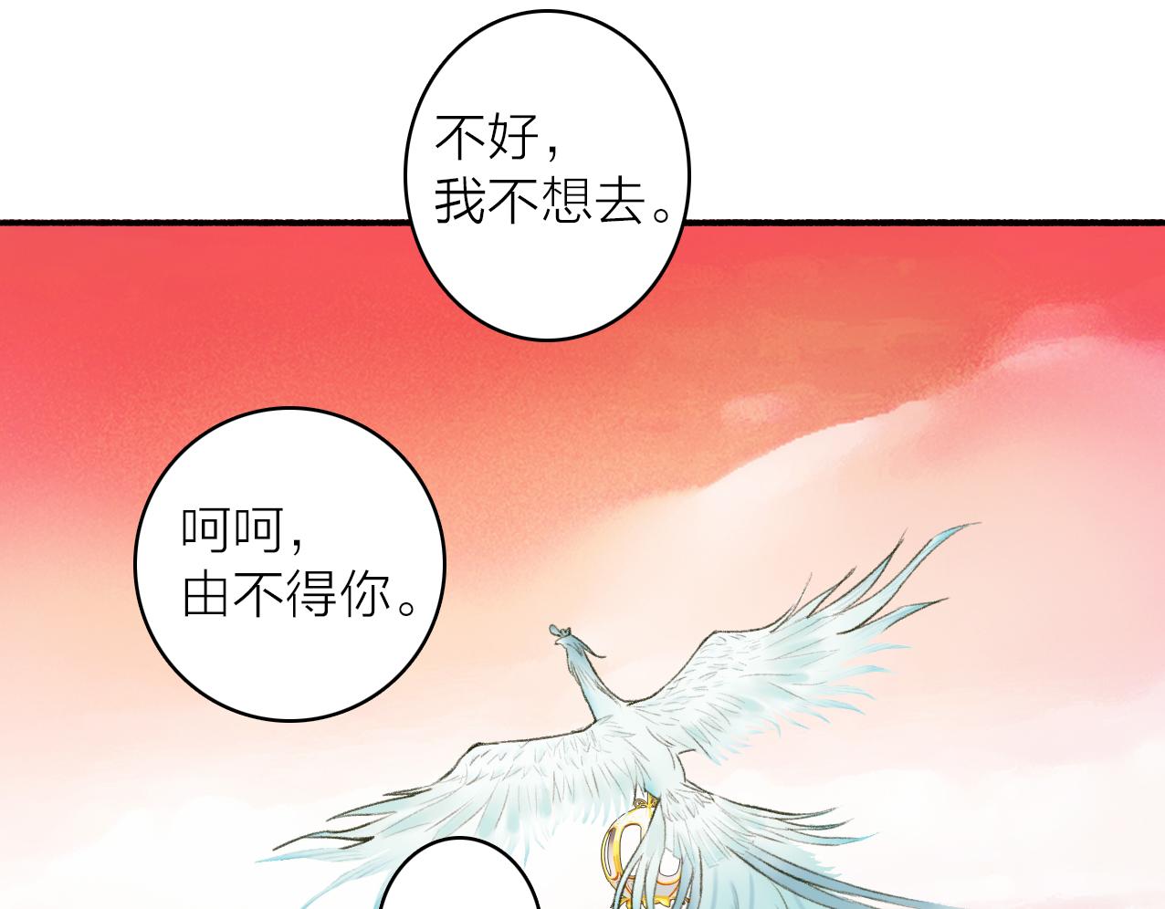 第28话 记忆中的他14