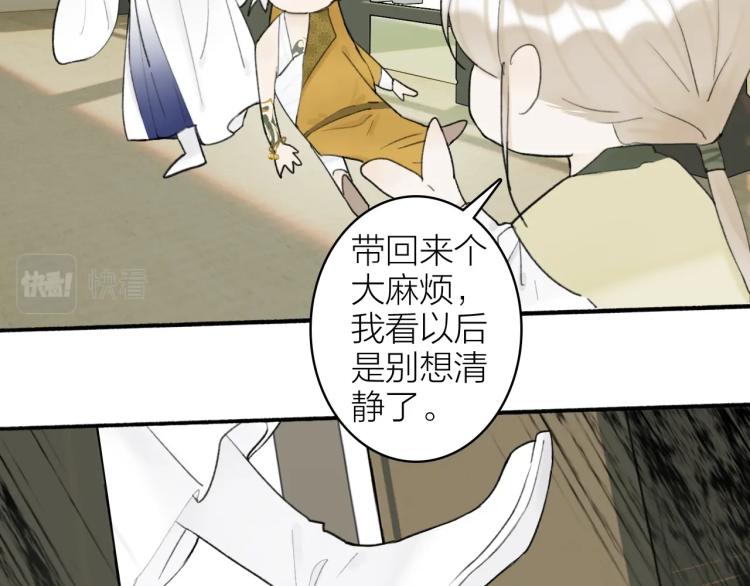 第4话 神都暗潮65