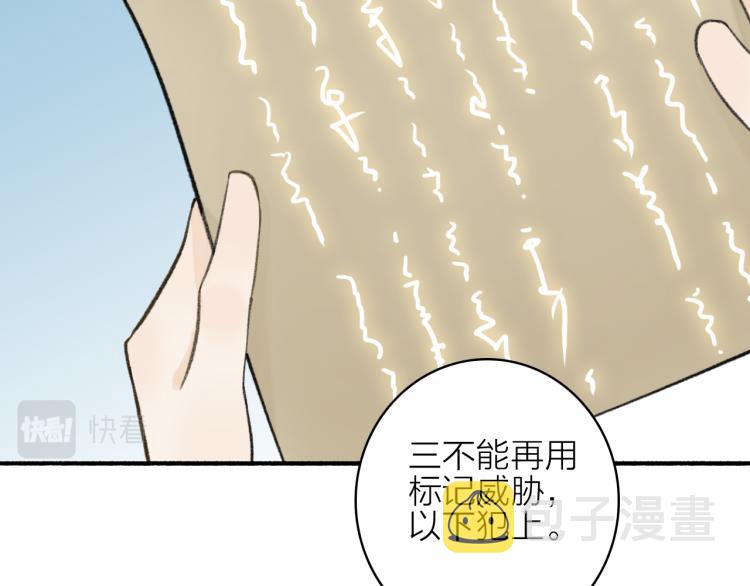 第11话 将军下聘57