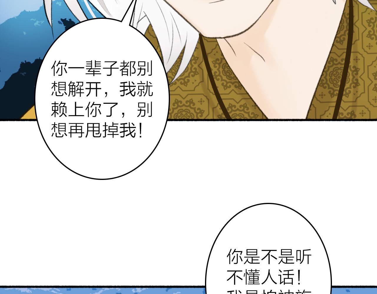 第44话 将军动摇12