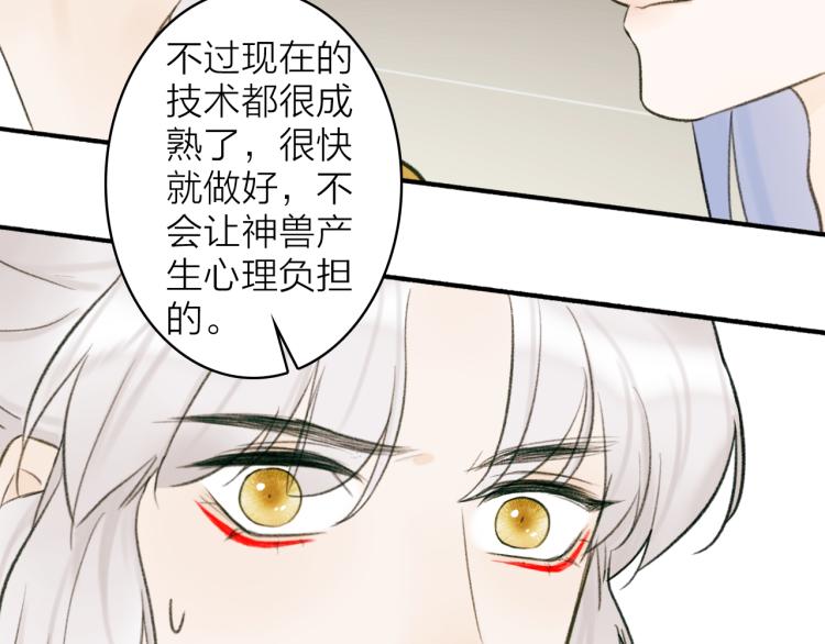 第12话 反被牵制28