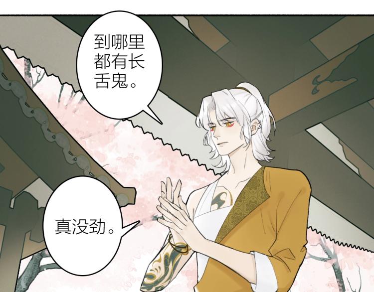 第5话 无解的标记27