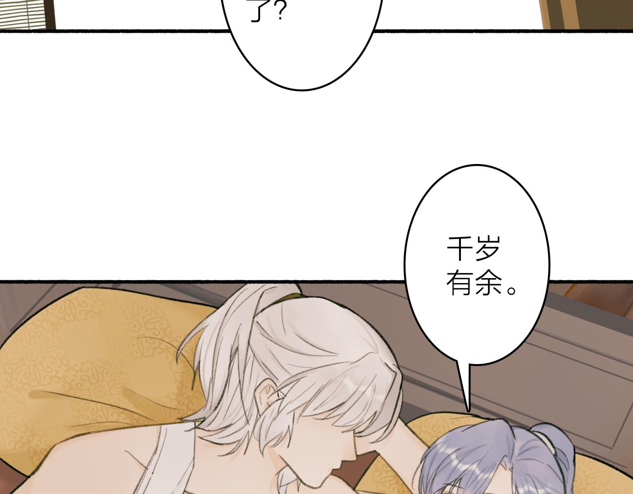 第32话 温暖的怀抱14