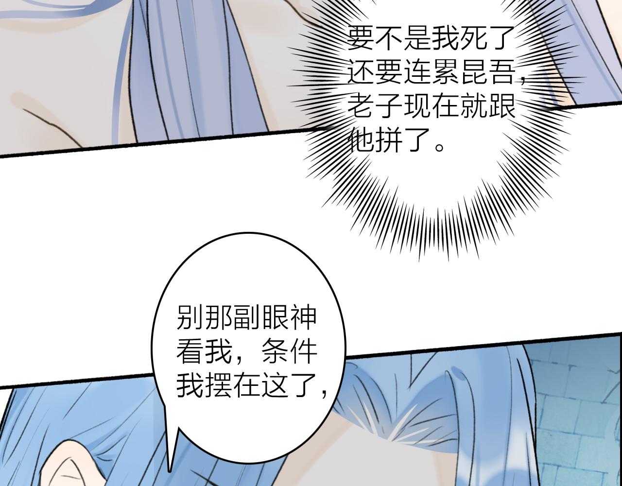 第70话 开启标记！55