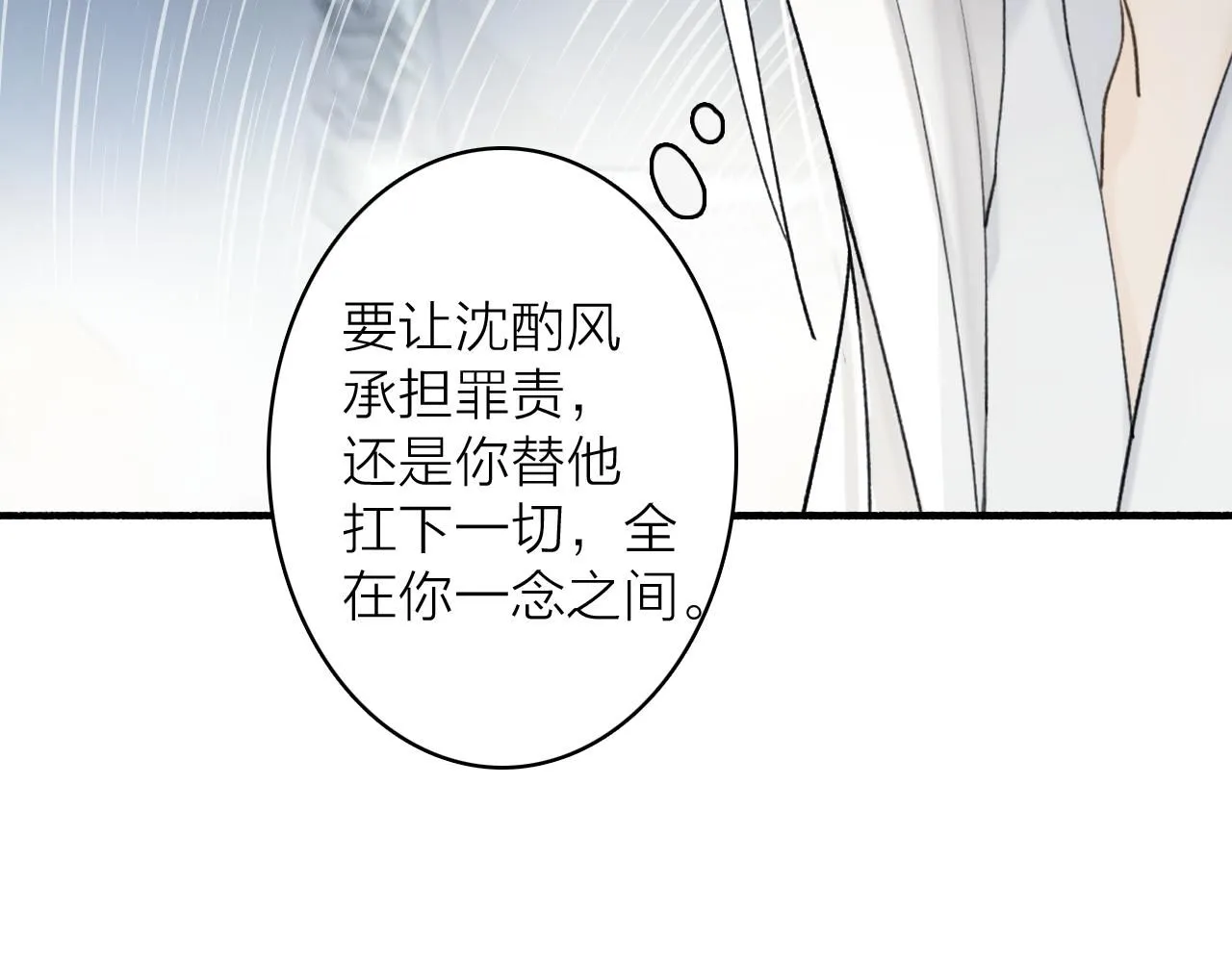 78话 独揽罪责12