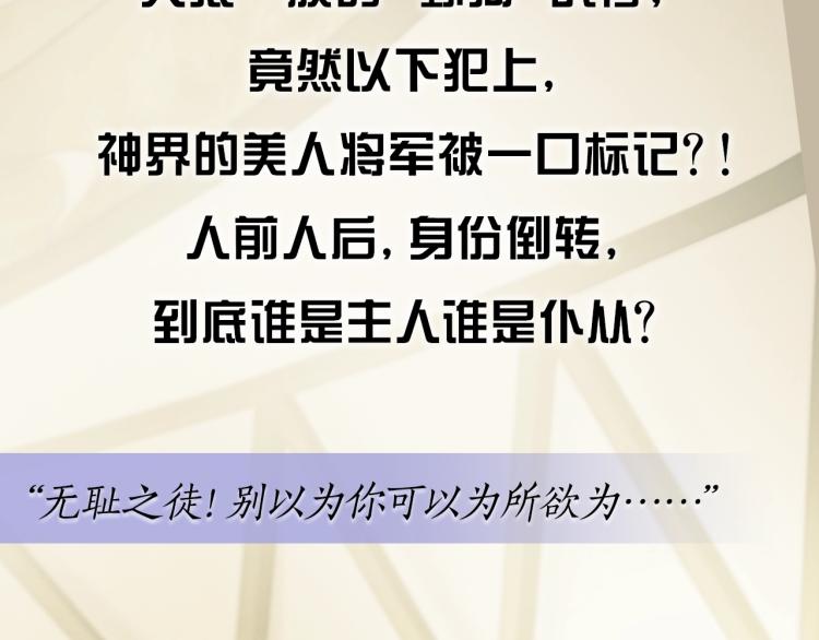 预热 野狗战俘x美人将军2