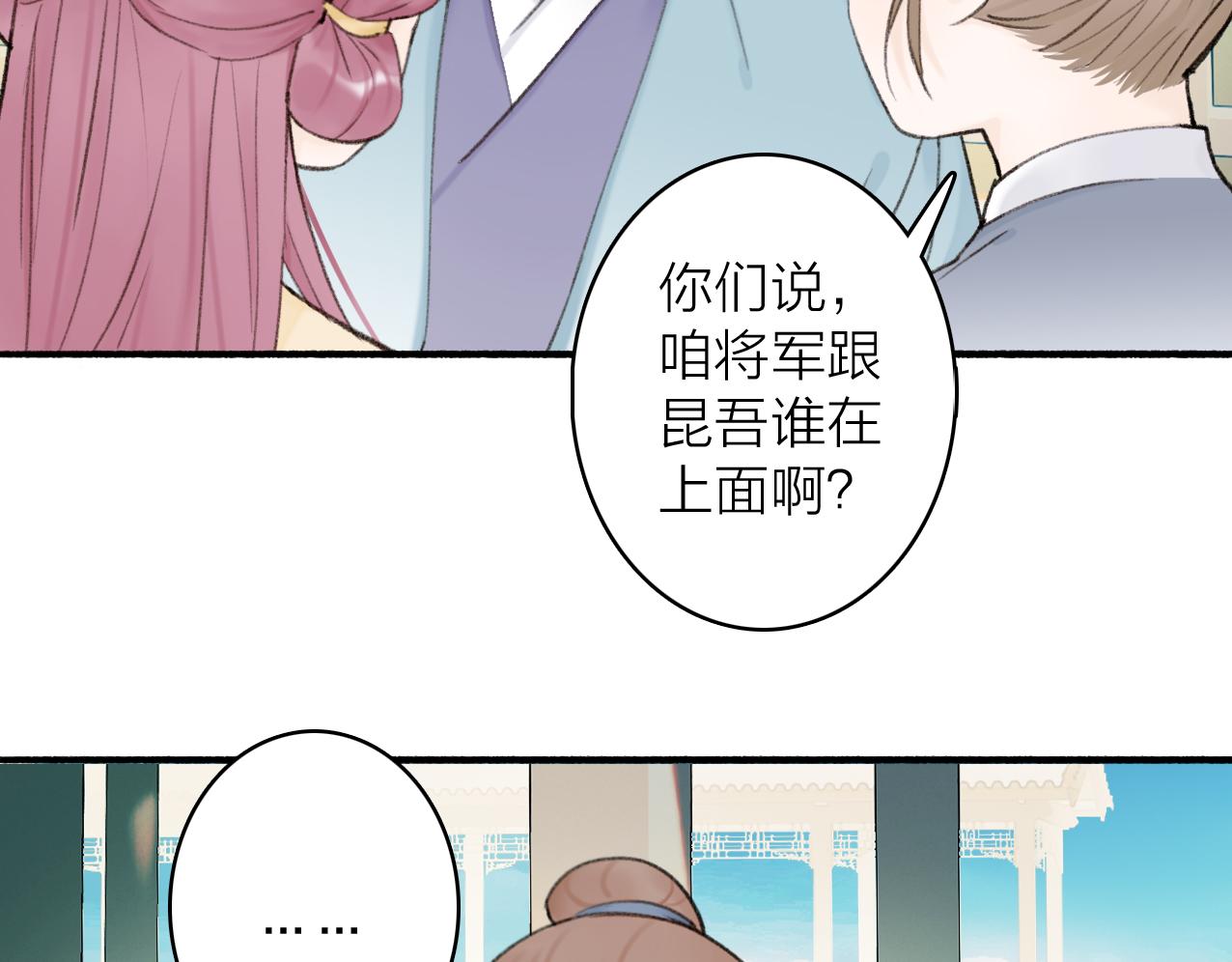 第27话 惨遭催婚4